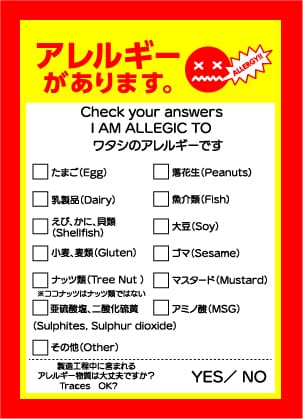 Card per comunicare intolleranze alimentari e allergie in giappone
